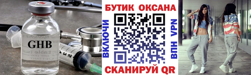БУТИРАТ буратино Шахунья