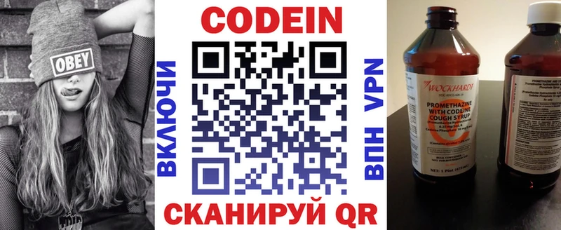 Кодеиновый сироп Lean напиток Lean (лин)  Шахунья 