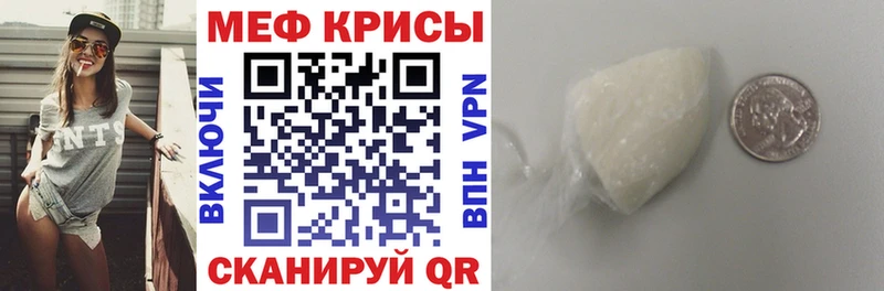 Меф мука  Шахунья 