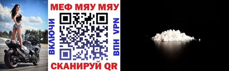 Мефедрон  Шахунья